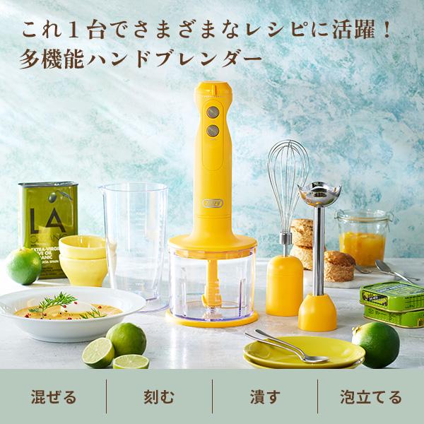 Toffy トフィー Happy Collection ハンドブレンダー ブレンダー 泡立て