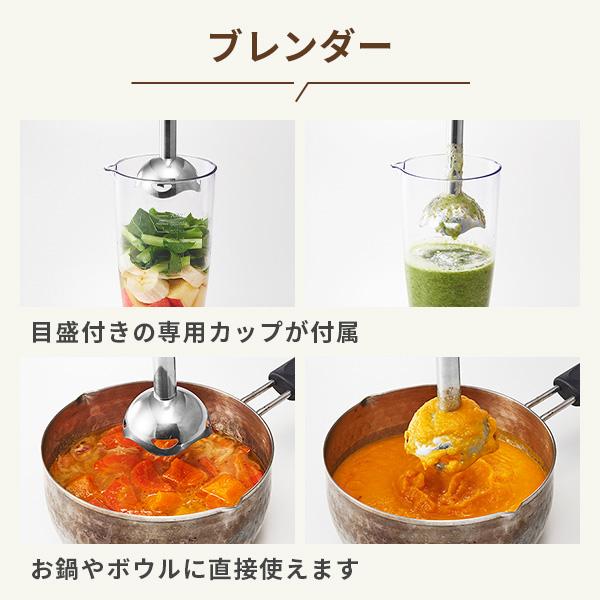 Toffy トフィー Happy Collection ハンドブレンダー ブレンダー 泡立て