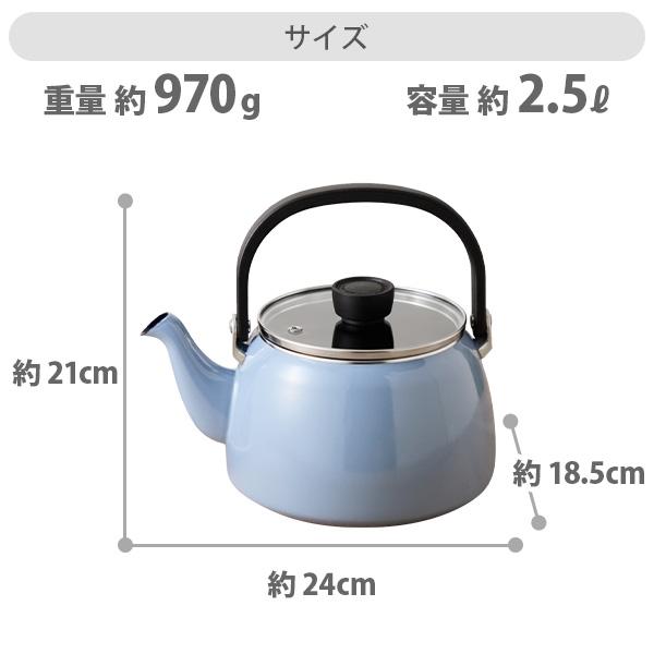 富士ホーロー ガラス蓋ケトル 2.5L（ガス火・IH対応）やかん ドリップ