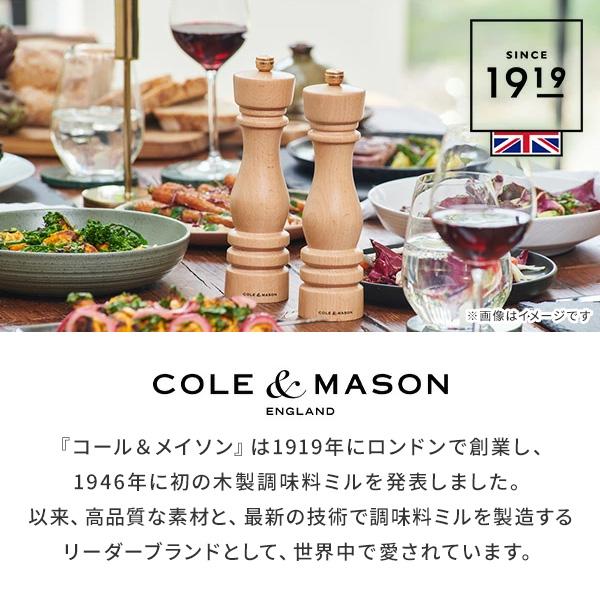 ソルト＆ペッパーミル コール＆メイソン ケントン シーズニングミル