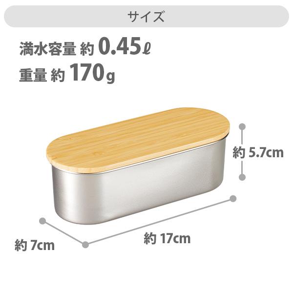 ののじ NONOJI ステンレス ランチボックス（スリム）ランチボックス