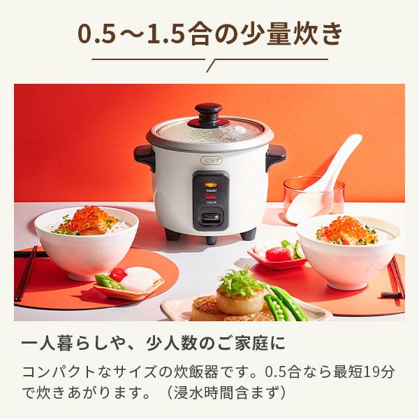 Toffy トフィー Happy Collection ミニ炊飯器 電気炊飯器 少量炊き 0.5