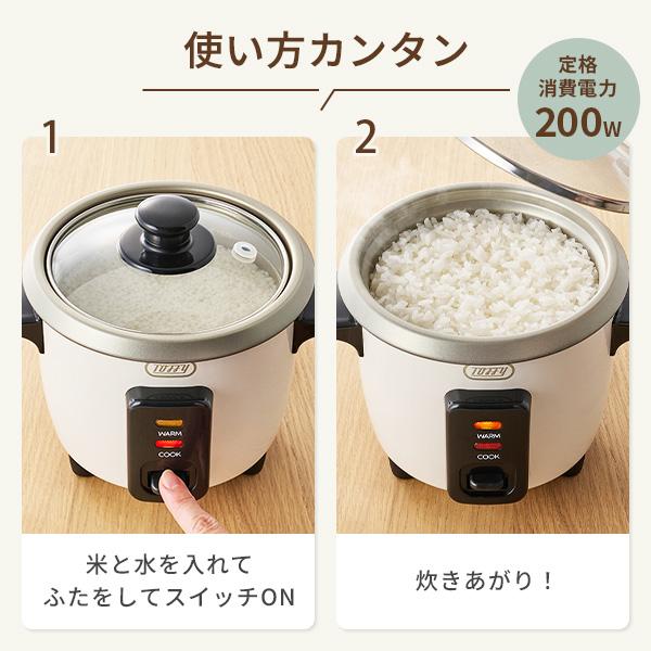 Toffy トフィー Happy Collection ミニ炊飯器 電気炊飯器 少量炊き 0.5