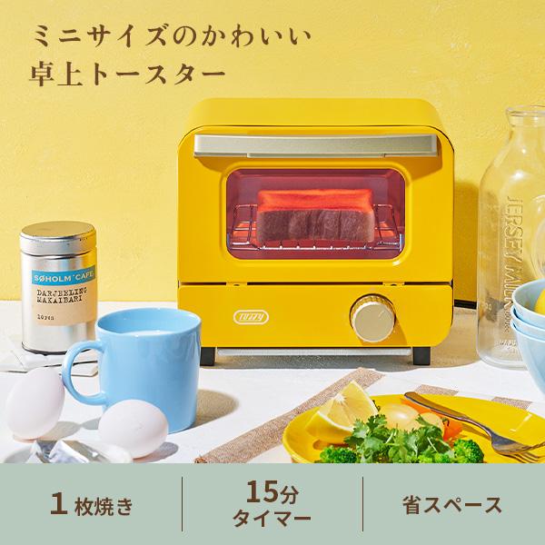 Toffy トフィー Happy Collection オーブントースター ミニ 卓上