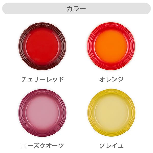 Le Creuset（ル・クルーゼ） レジェ・プレート 19cm 皿 食器 ストーン