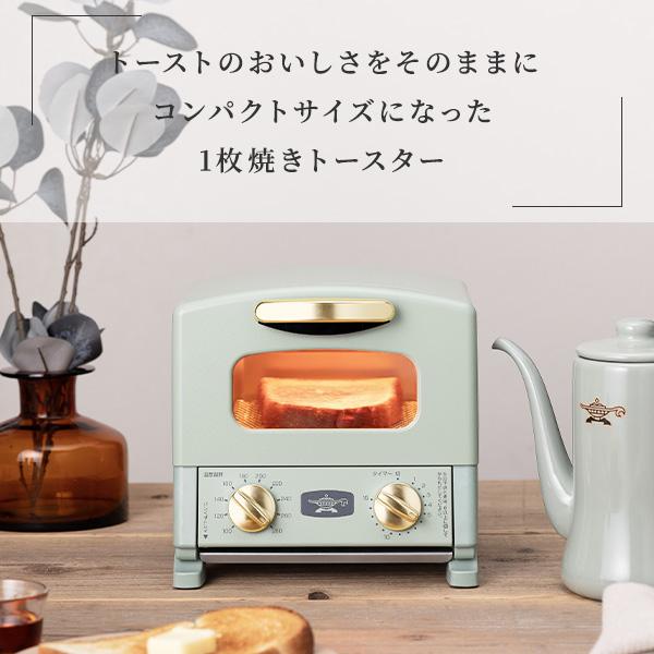 アラジン（Aladdin） グラファイトトースター（1枚焼き）CAT-G8A（G