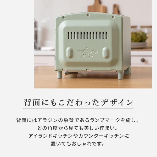 アラジン（Aladdin） グラファイトトースター（1枚焼き）CAT-G8A（G