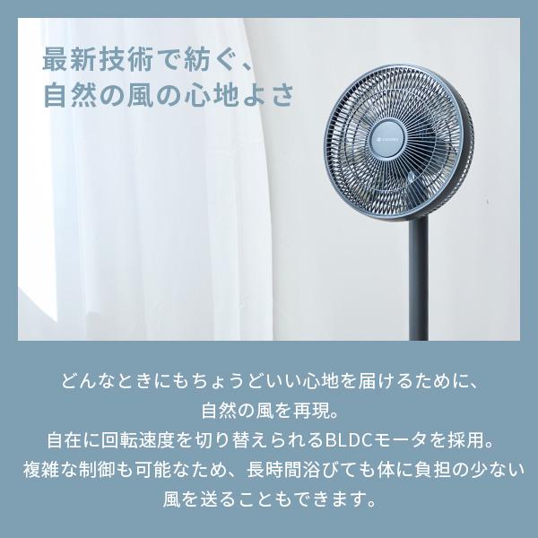 cocono ココノ エアリーファン airy fan basic 扇風機