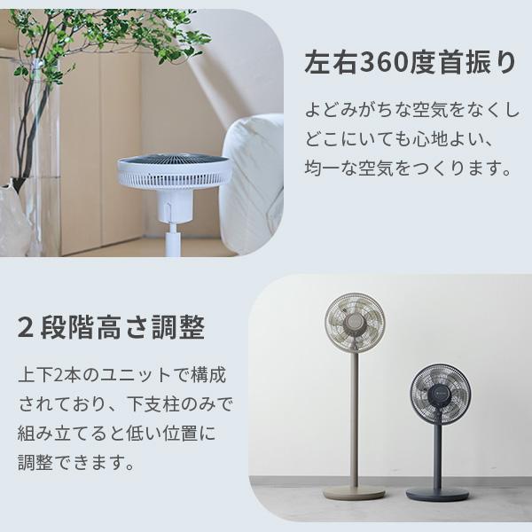 cocono ココノ エアリーファン airy fan basic 扇風機