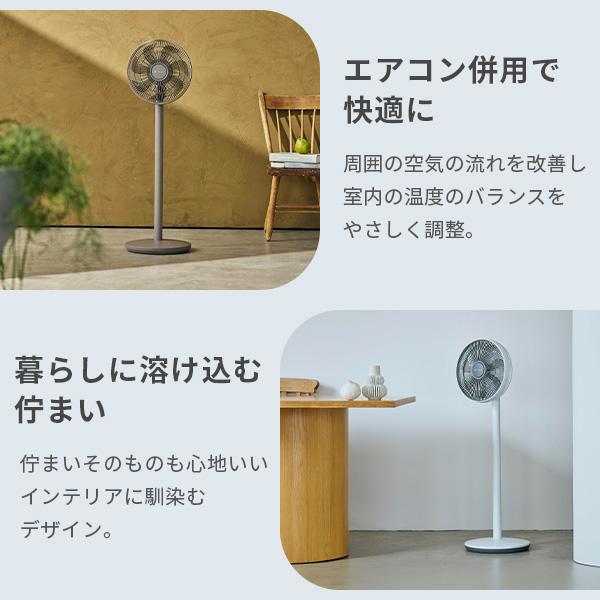 cocono ココノ エアリーファン airy fan basic 扇風機