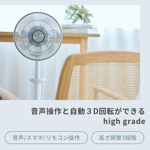 cocono ココノ エアリーファン airy fan High grade 扇風機