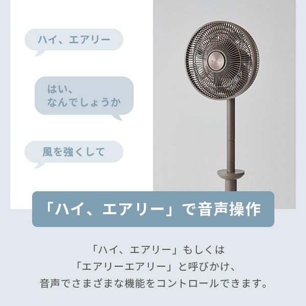 cocono ココノ エアリーファン airy fan High grade 扇風機