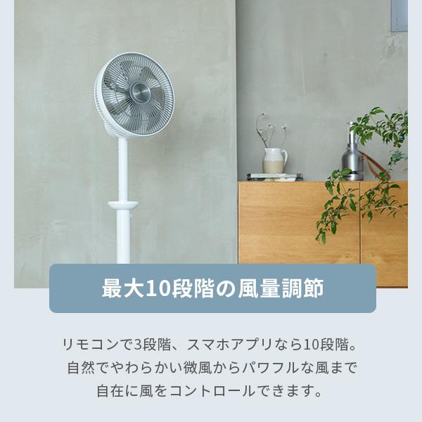 cocono ココノ エアリーファン airy fan High grade 扇風機