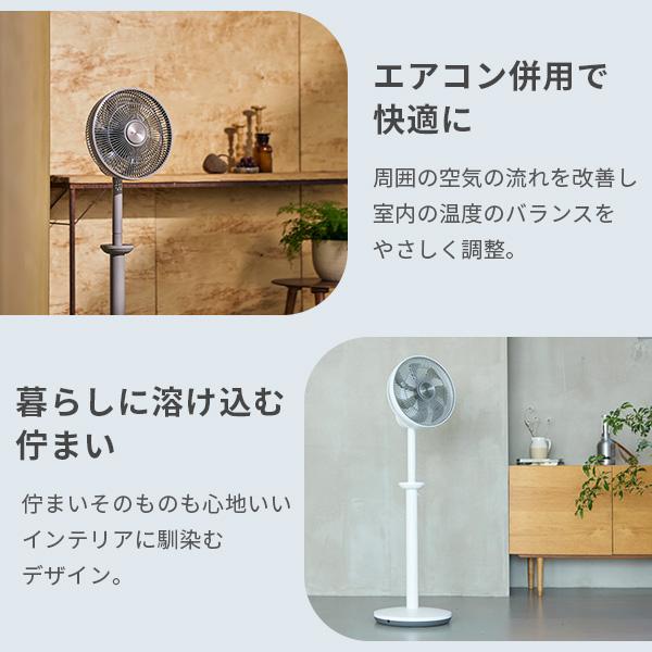 cocono ココノ エアリーファン airy fan High grade 扇風機
