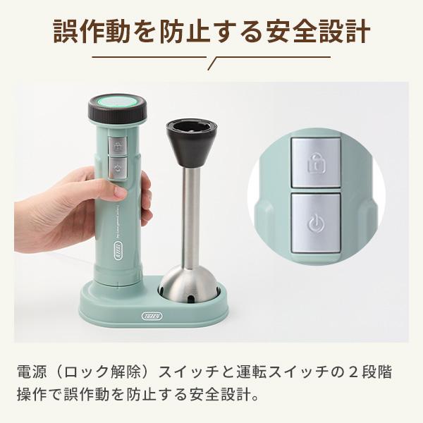 Toffy トフィー コードレスハンドブレンダー ハンドブレンダー USB充電