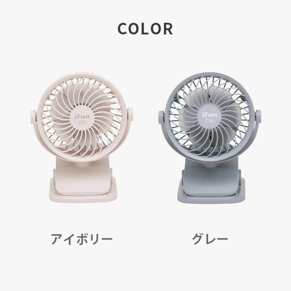 ELAiCE（エレス） 【送料無料】Elaice iFan Clip2 25 アイファン