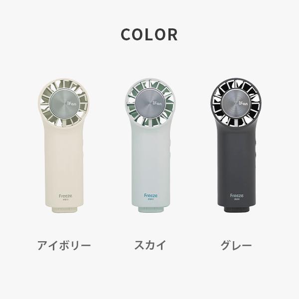 ELAiCE（エレス） 【送料無料】Elaice iFan Freeze Mini アイファン