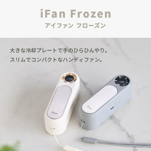 ELAiCE（エレス） 【送料無料】Elaice iFan Frozen アイファン