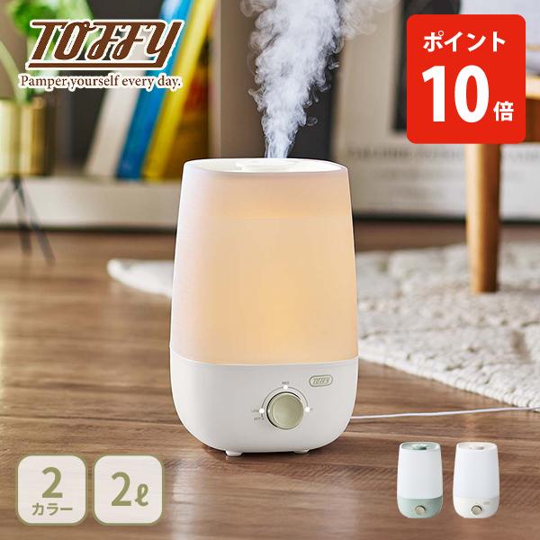 ファイテン加湿器 非売品 置き型 Toffy トフィー Happy Collection アロマ加湿器（2.0L）HHF5-SML・HHF5