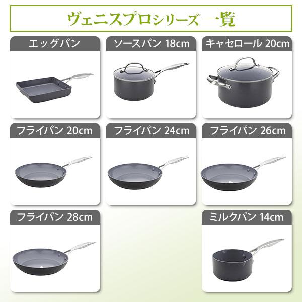 グリーンパン GREENPAN ミルクパン 14cm ヴェニスプロ 片手鍋 IH対応 ガス火対応 食洗機 オーブン  CC000657-001｜toolandmeal｜11