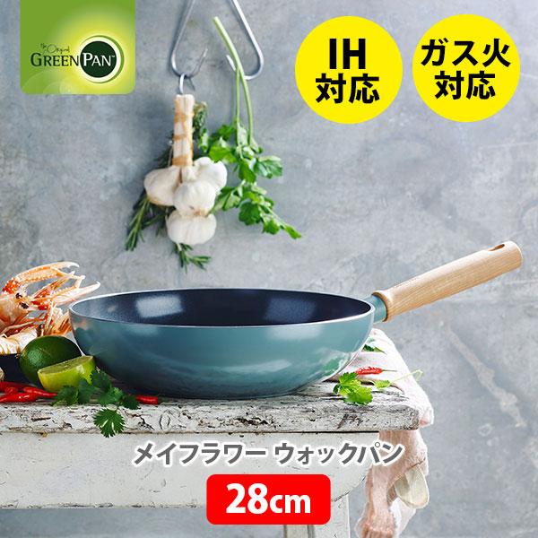 メイフラワー グリーンパン GREENPAN ウォックパン 28cm 深型 IH対応