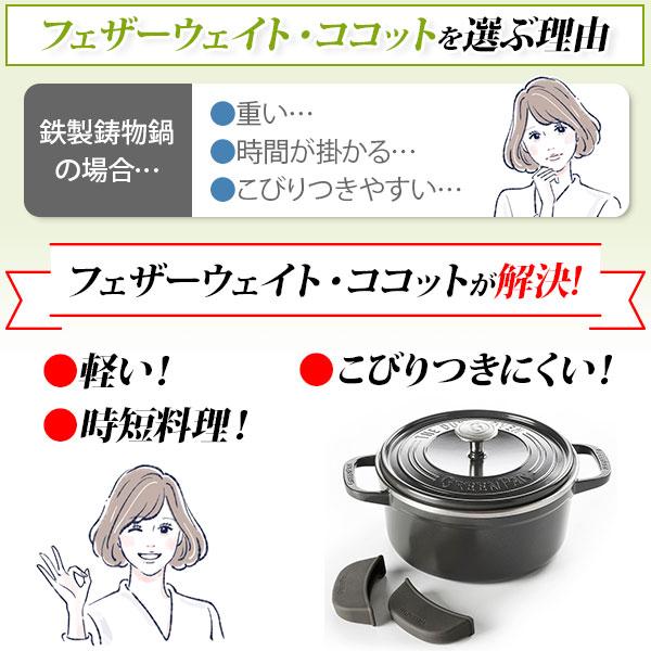 GREEN PAN グリーンパン GREENPAN フェザーウェイト ココット GREEN PAN グリーンパン GREENPAN フェザーウェイト ココット
