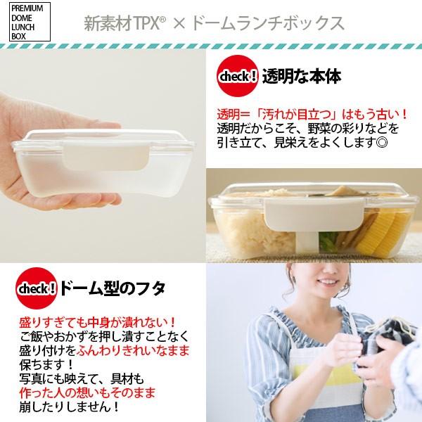 弁当箱 ランチボックス ドーム型 プレミアムドームランチボックス 日本