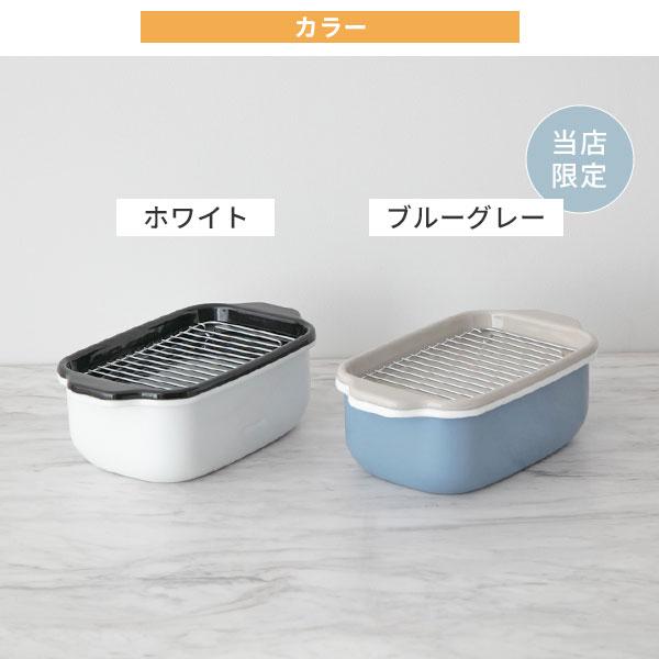 当店限定ブルーグレー！】富士ホーロー 角型天ぷら鍋+揚げざるセット