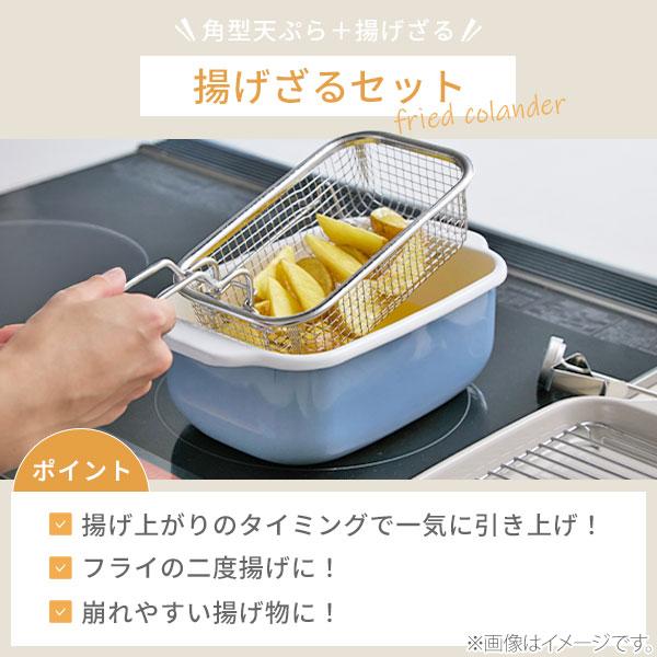 富士ホーロー 【当店限定ブルーグレー！】富士ホーロー 角型天ぷら鍋
