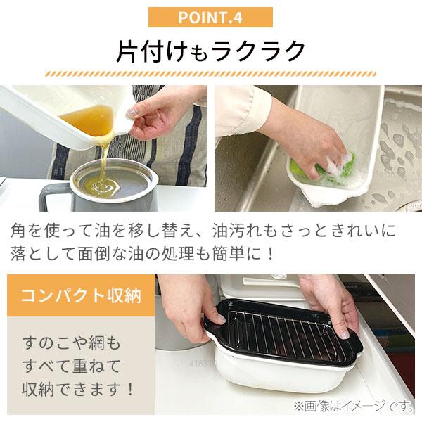 富士ホーロー 【当店限定ブルーグレー！】富士ホーロー 角型天ぷら鍋