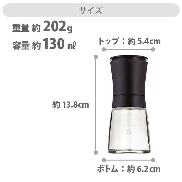 WMF ヴェーエムエフ trend トレンド セラミル スパイスミル キャップ