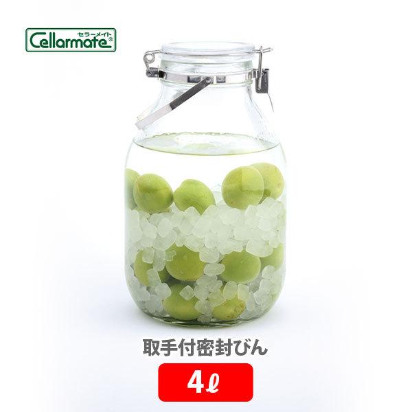 取手付密封びん 4L セラーメイト 星硝 ガラス 梅 瓶 梅酒瓶 果実酒瓶 保存容器 調味料入れ :2700000030:TOOLMEAL - 通販 - Yahoo!ショッピング 取手付密封びん 4L セラーメイト 星硝 ガラス 梅 瓶 梅酒瓶 果実酒瓶 保存容器 調味料入れ :2700000030:TOOLMEAL - 通販 - Yahoo!ショッピング