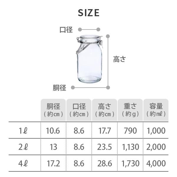 セラーメイト 取手付密封びん 4L 300048 星硝 梅酒瓶 果実酒瓶 保存