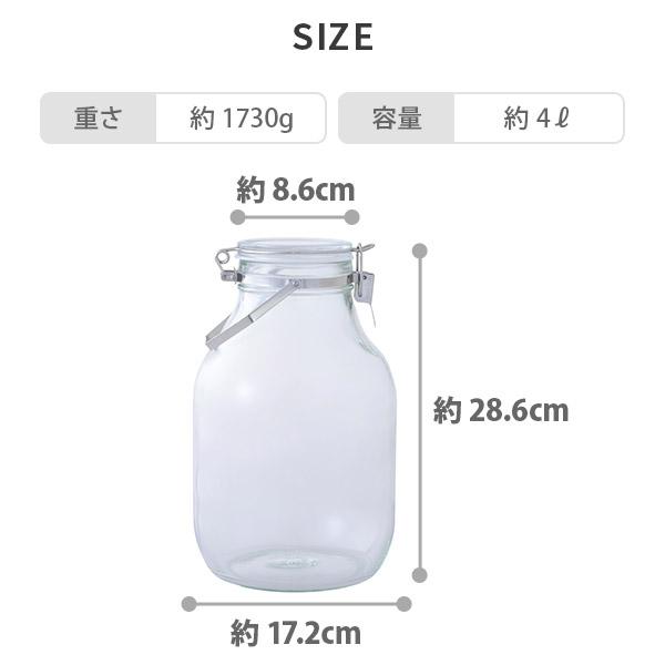 セラーメイト 取手付密封びん 4L 300048 星硝 梅酒瓶 果実酒瓶 保存