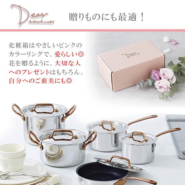 Vita Craft VitaCraft ビタクラフト Dear ディア 片手鍋14cm No Vita Craft VitaCraft ビタクラフト Dear ディア 片手鍋14cm No
