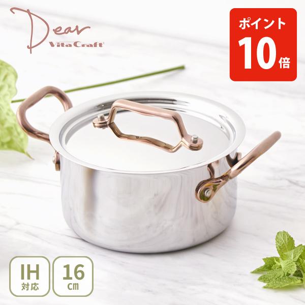 Vita Craft（ビタクラフト） Dear ディア 両手鍋16cm No.3953
