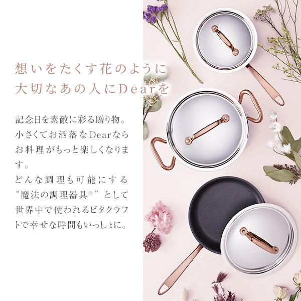 Vita Craft（ビタクラフト） Dear ディア 両手鍋16cm No.3953