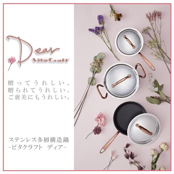 Vita Craft（ビタクラフト） Dear ディア 両手鍋16cm No.3953 爆買