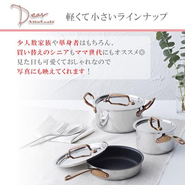 Vita Craft（ビタクラフト） Dear ディア 両手鍋深型16cm No.3954