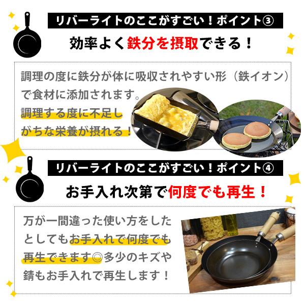 極JAPAN 【公認ショップ】リバーライト キワメジャパン 厚板フライパン