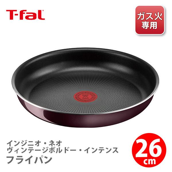 ティファール T-FAL インジニオ・ネオ ヴィンテージボルドー・インテンス フライパン26cm L43905（ガス火専用・取手別売）取っ手が取れる 取っ手の取れる