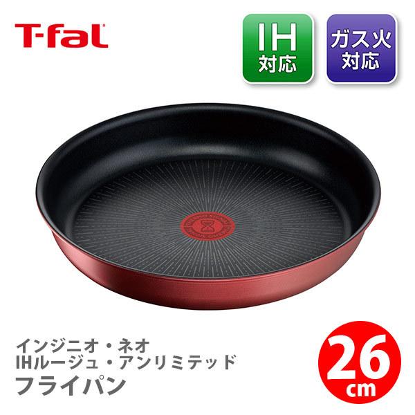 【さすがティファール】新品　インジニオネオ　ガーネット　フライパン　取っ手付き T-fal（ティファール） インジニオネオ IH ガーネット アンリミテッド