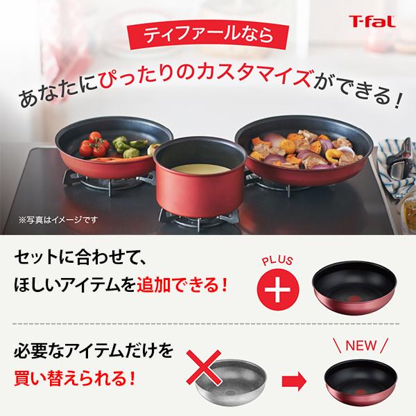 ティファール T-FAL インジニオ・ネオ IHルージュ・アンリミテッド フライパン26cm L38305（IH対応・取手別売）取っ手が取れる 取っ手の取れる｜toolandmeal｜08