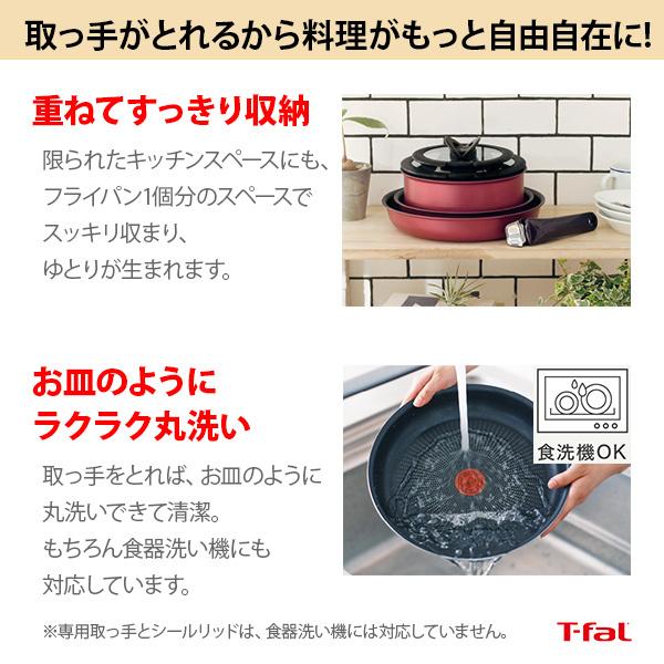 ティファール T-FAL インジニオ・ネオ IHルージュ・アンリミテッド フライパン28cm L38306（IH対応・取手別売）取っ手が取れる 取っ手の取れる フライパン｜toolandmeal｜09