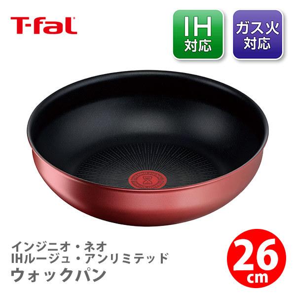 インジニオ・ネオ ティファール T-FAL IHルージュ・アンリミテッド
