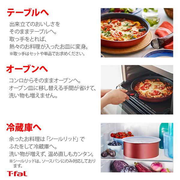 インジニオ・ネオ ティファール T-FAL IHルージュ インジニオ・ネオ ティファール T-FAL IHルージュ