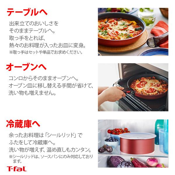 ティファール T-FAL インジニオ・ネオ IHルージュ・アンリミテッド ソースパン16cm L38328 （IH対応・取手別売）取っ手が取れる 取っ手の取れる 片手鍋｜toolandmeal｜10