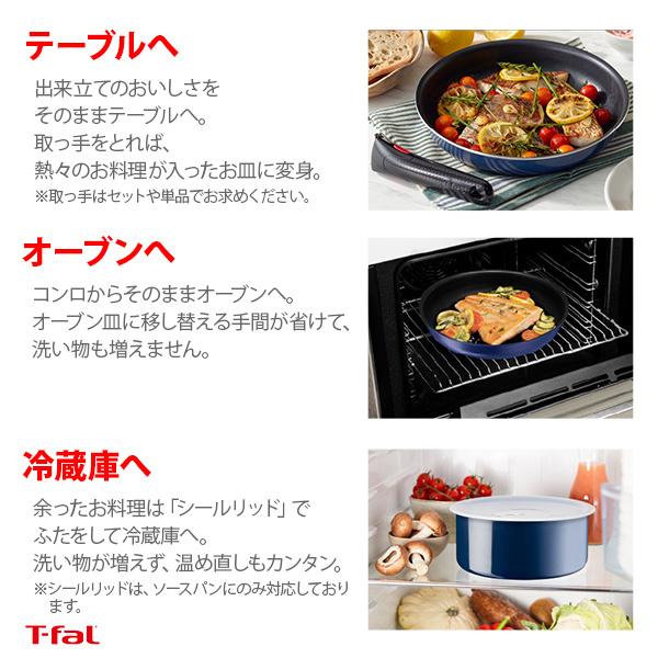 T-fal ティファール T-FALフライパンセット インジニオ・ネオ T-fal ティファール T-FALフライパンセット インジニオ・ネオ