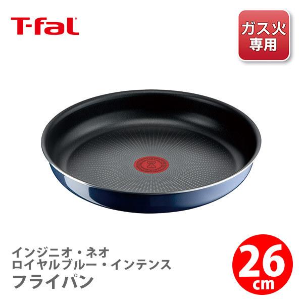 ティファール T-FAL インジニオ・ネオ ロイヤルブルー・インテンス フライパン 26cm L43705 （ガス火専用・取手別売）取っ手が取れる 取っ手の取れる フライパン