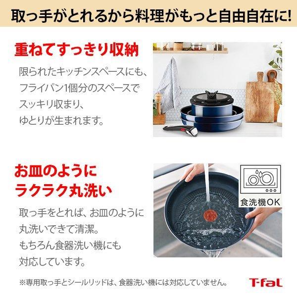 ティファール T-FAL インジニオ・ネオ ロイヤルブルー・インテンス フライパン 26cm L43705 （ガス火専用・取手別売）取っ手が取れる 取っ手の取れる フライパン｜toolandmeal｜08